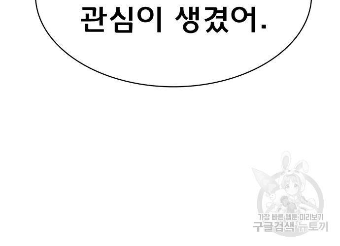 여신강림 외전-5화 151
