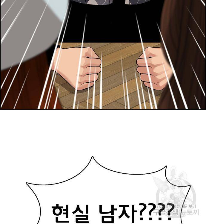 여신강림 외전-5화 156