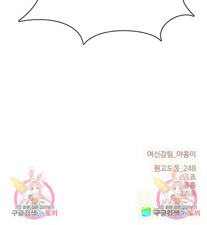 여신강림 외전-5화 157