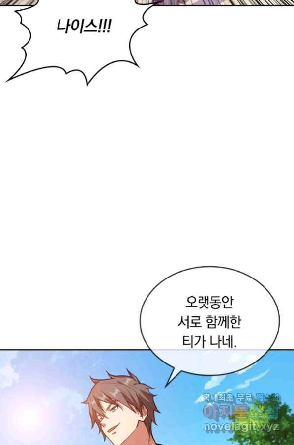 신은 나를 버렸다 96화 2