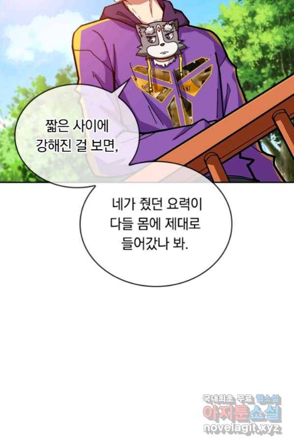 신은 나를 버렸다 96화 3