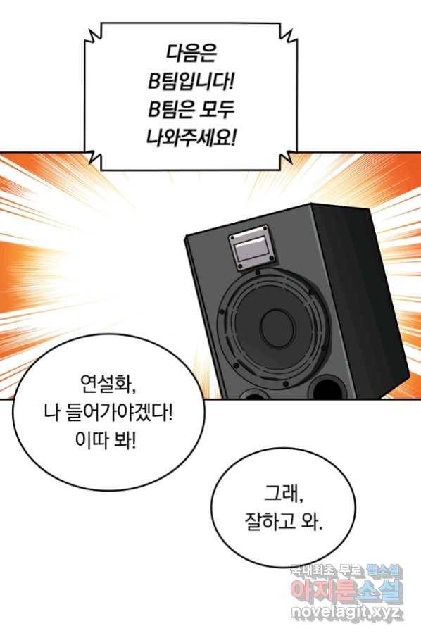신은 나를 버렸다 96화 4