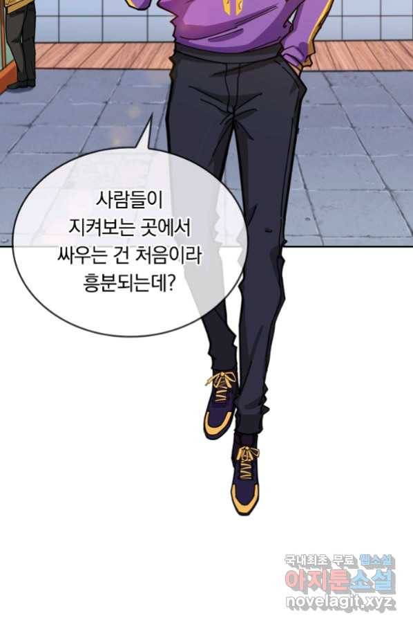 신은 나를 버렸다 96화 6