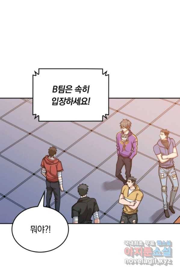 신은 나를 버렸다 96화 7