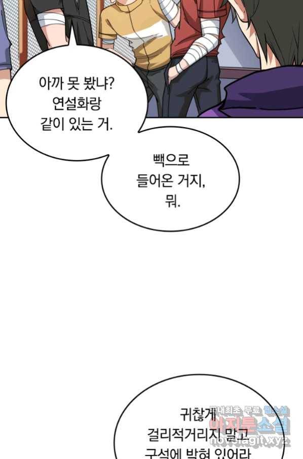 신은 나를 버렸다 96화 9