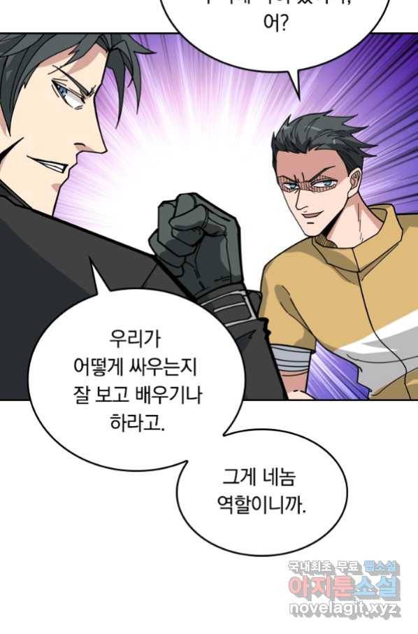 신은 나를 버렸다 96화 10