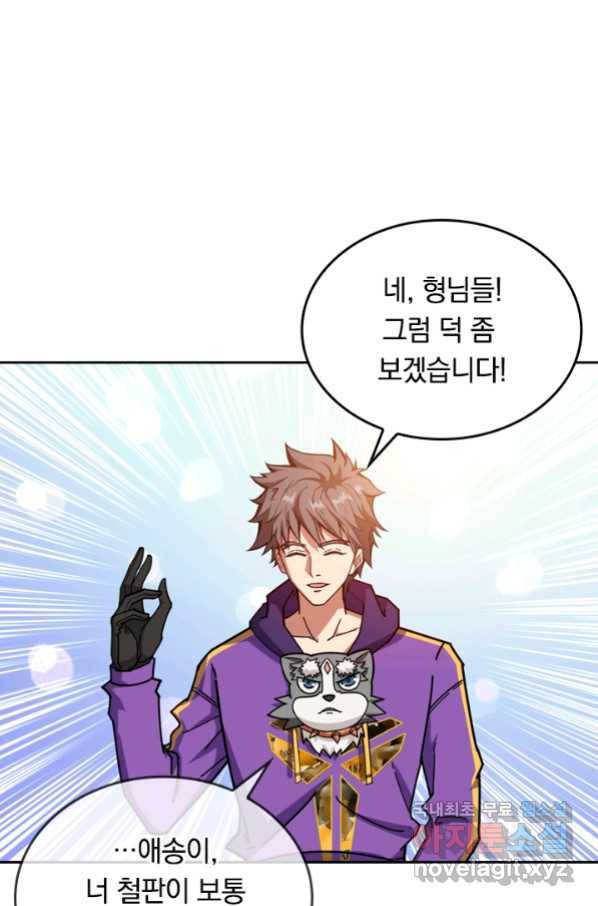 신은 나를 버렸다 96화 11
