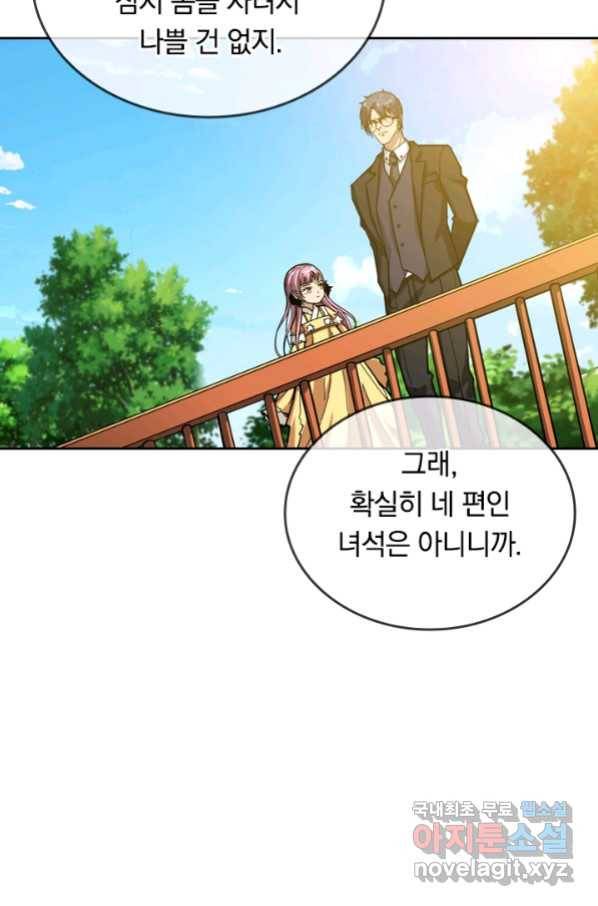 신은 나를 버렸다 96화 14