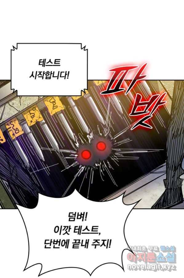 신은 나를 버렸다 96화 15