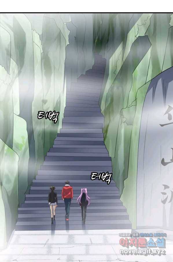 흙수저, 시스템에게 선택받다 139화 10