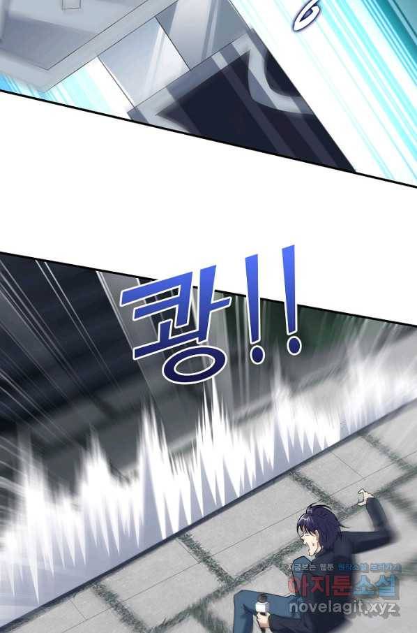 흙수저, 시스템에게 선택받다 139화 12