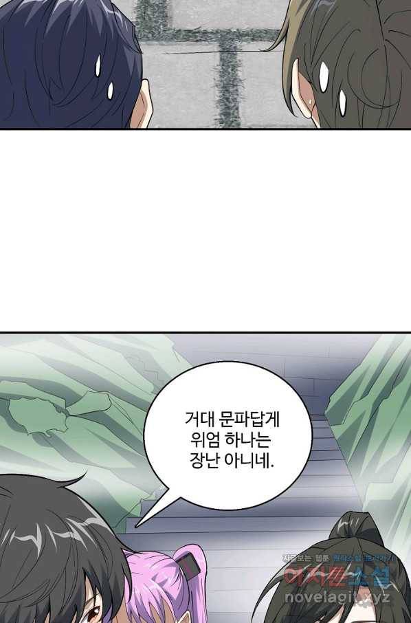 흙수저, 시스템에게 선택받다 139화 15