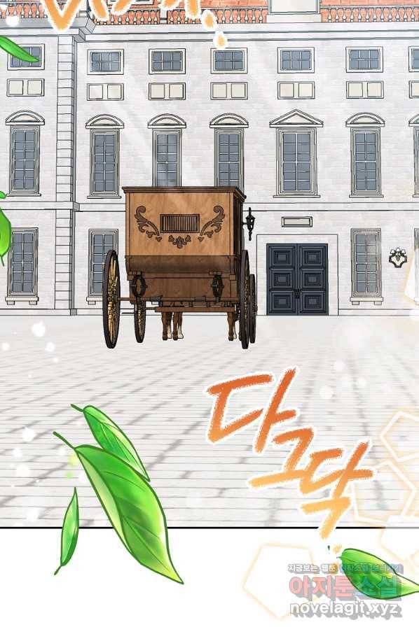 악녀의 딸로 태어났다 43화 17