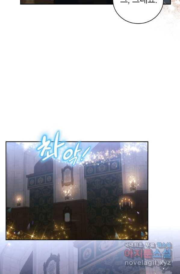 그냥 악역으로 살겠습니다 57화 8