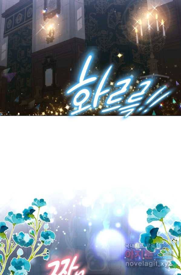 그냥 악역으로 살겠습니다 57화 9
