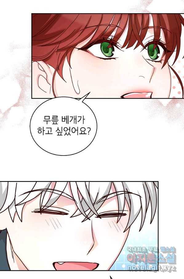 그냥 악역으로 살겠습니다 57화 11