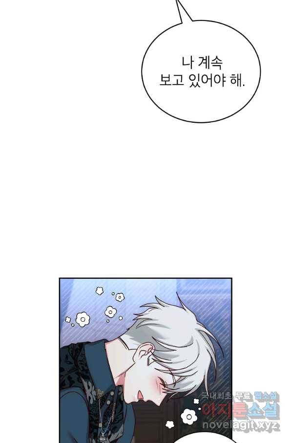 그냥 악역으로 살겠습니다 57화 12
