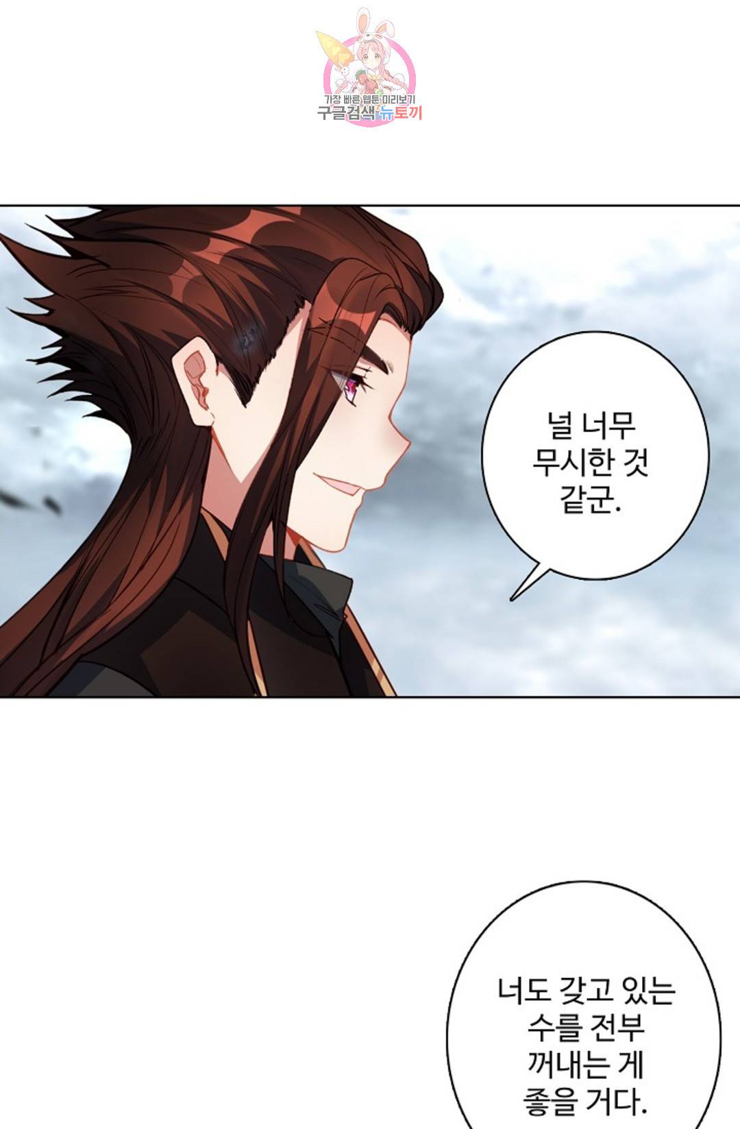 원존: 용의 비상 405화 1