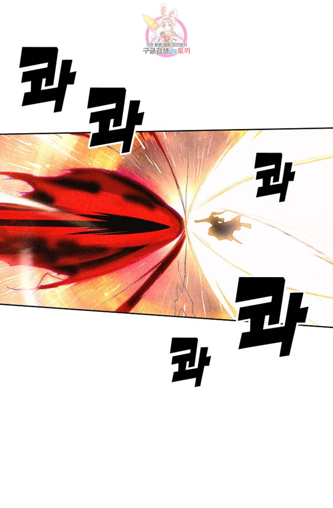 원존: 용의 비상 405화 11