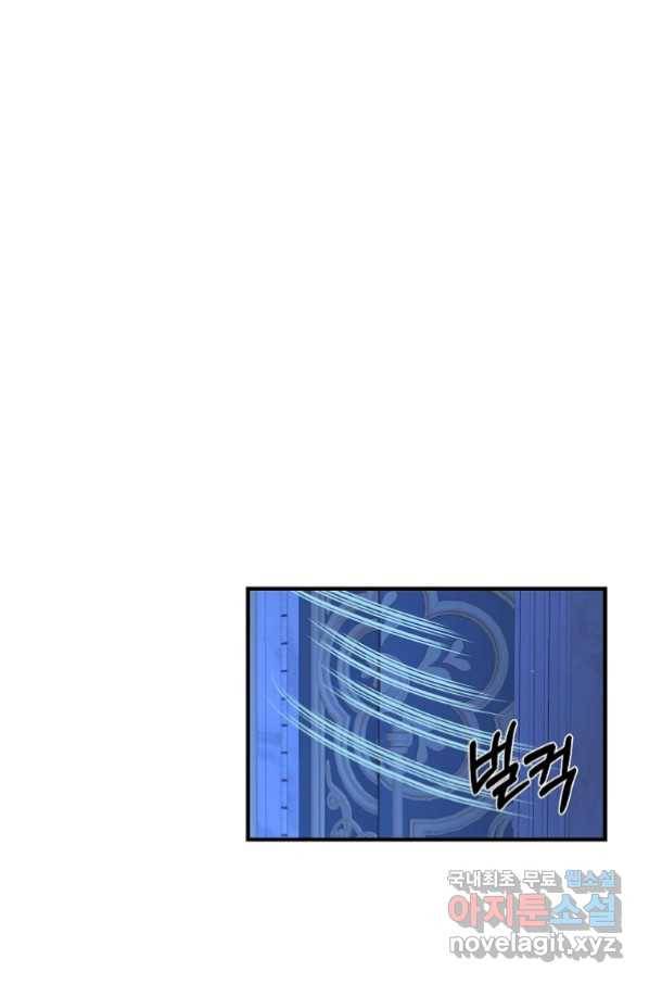 악역인데, 인기가 너무 많다 59화 14