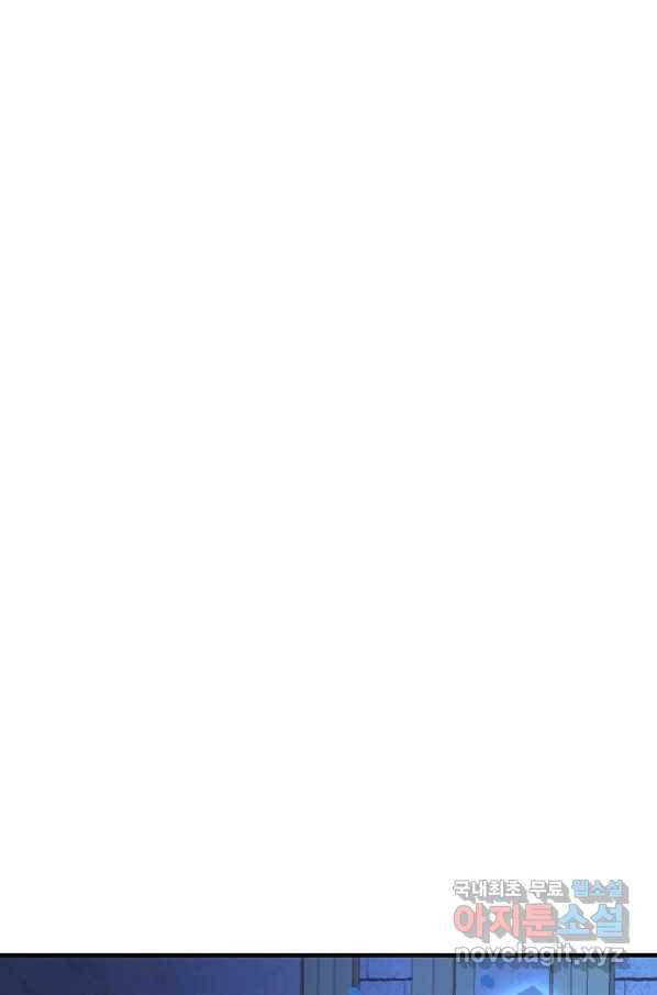 악역인데, 인기가 너무 많다 59화 18