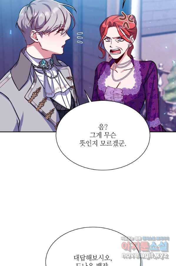 남동생이 꽃길을 강요한다 46화 5