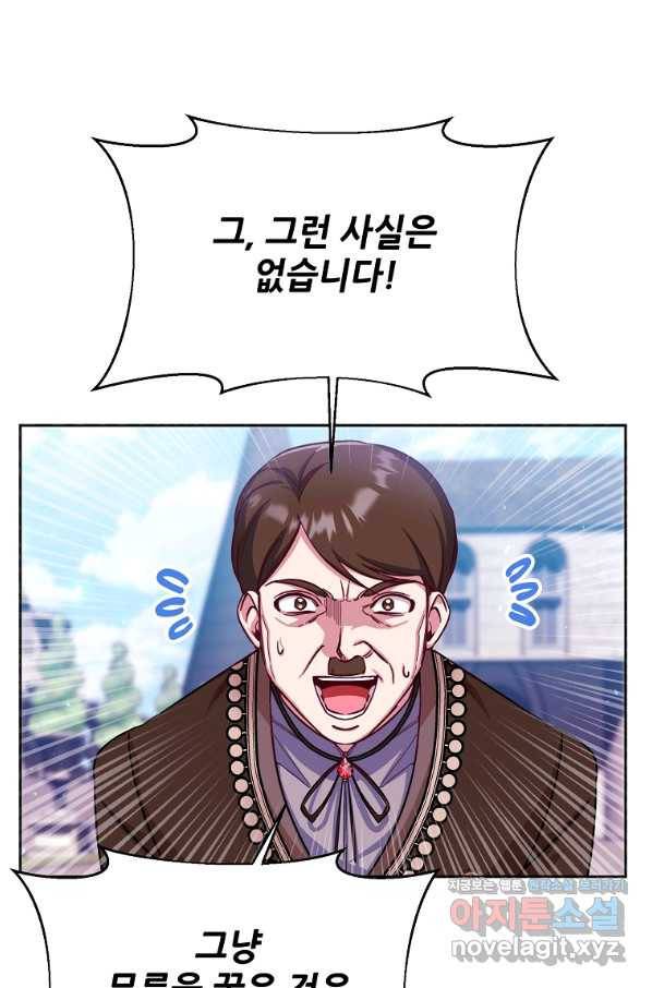 남동생이 꽃길을 강요한다 46화 7
