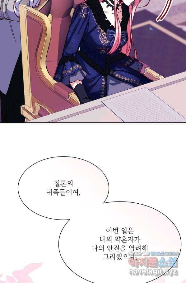 남동생이 꽃길을 강요한다 46화 10