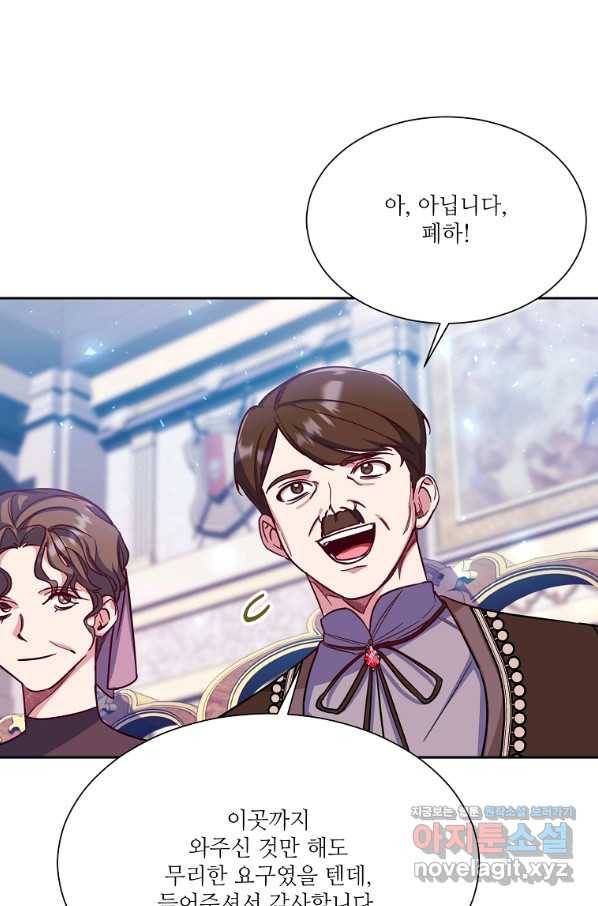 남동생이 꽃길을 강요한다 46화 12