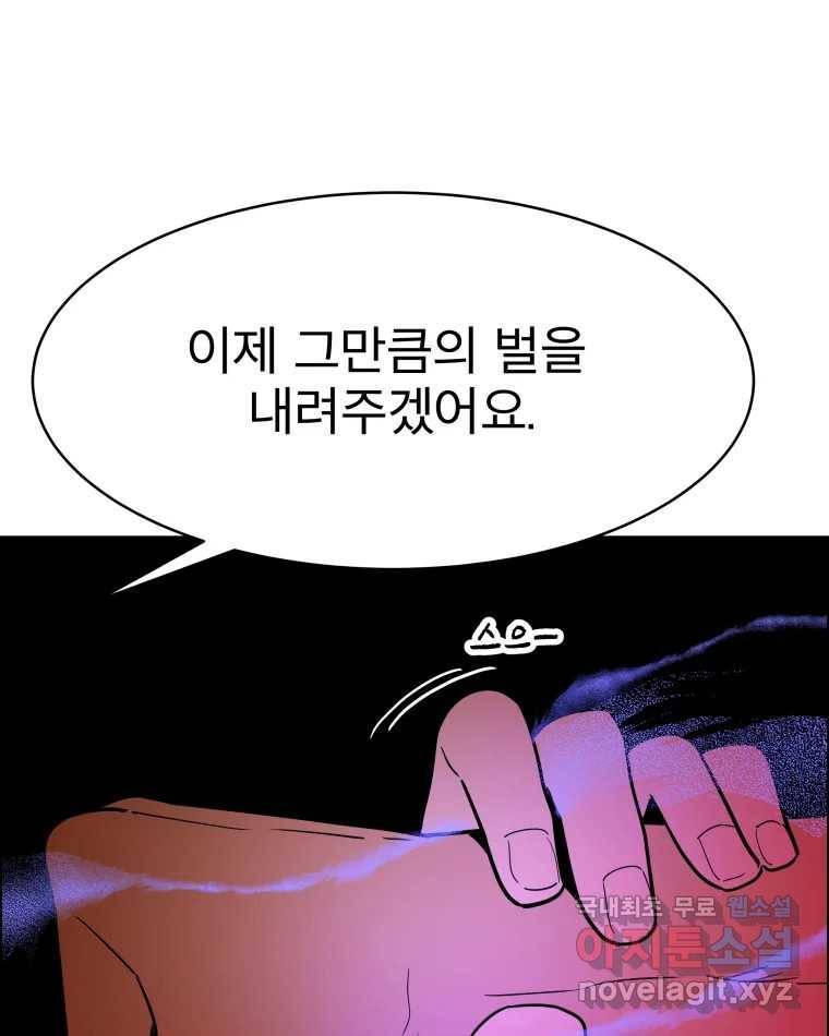 남동생이 꽃길을 강요한다 46화 13