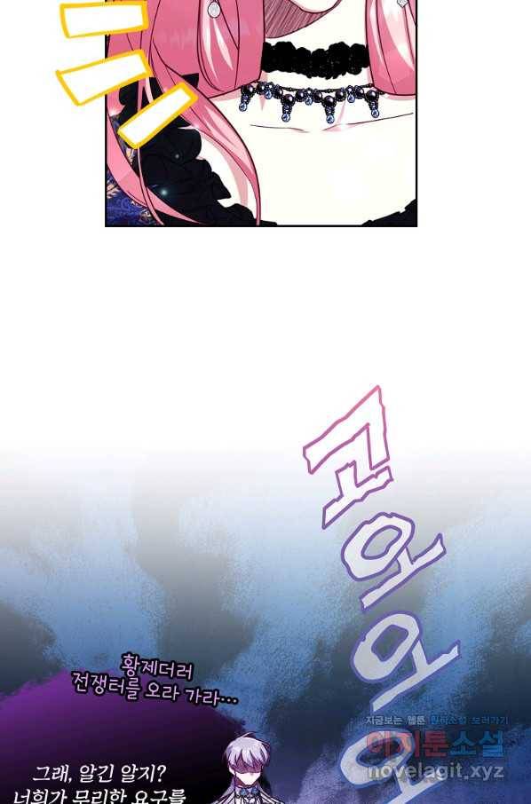 남동생이 꽃길을 강요한다 46화 14