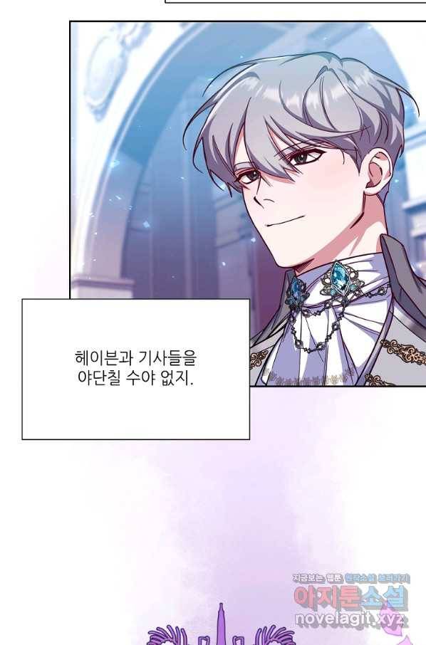 남동생이 꽃길을 강요한다 46화 16