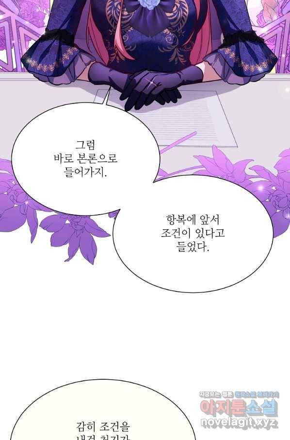 남동생이 꽃길을 강요한다 46화 18