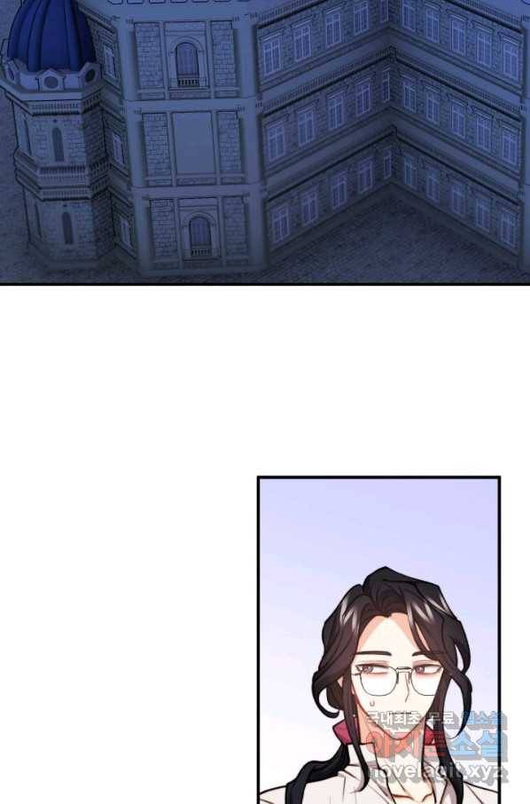 귀신 보는 공작부인 81화 2