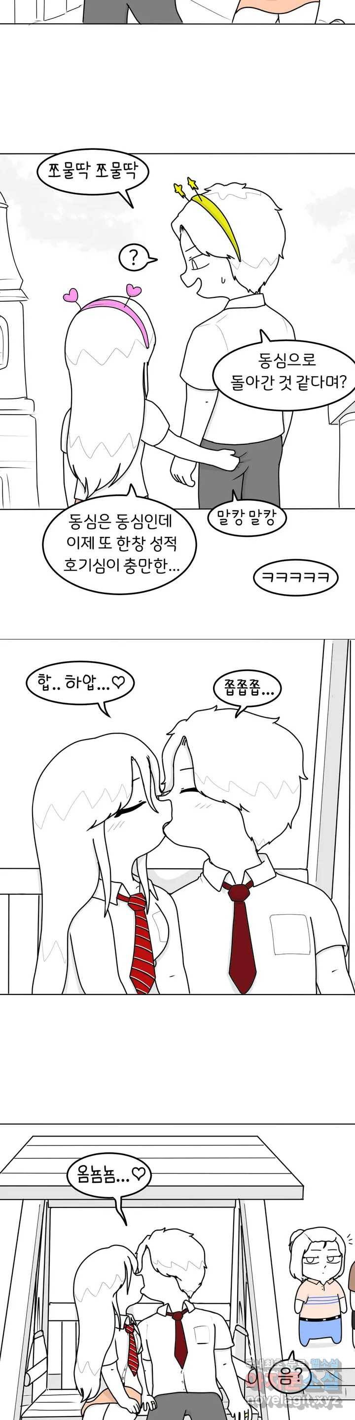 매운맛 커플 25화 교복 플레이 4