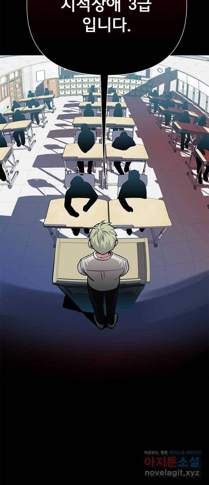 권리행사자 18화 : 호의 7