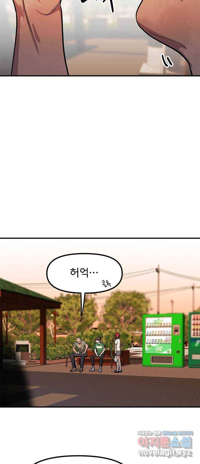 권리행사자 18화 : 호의 18