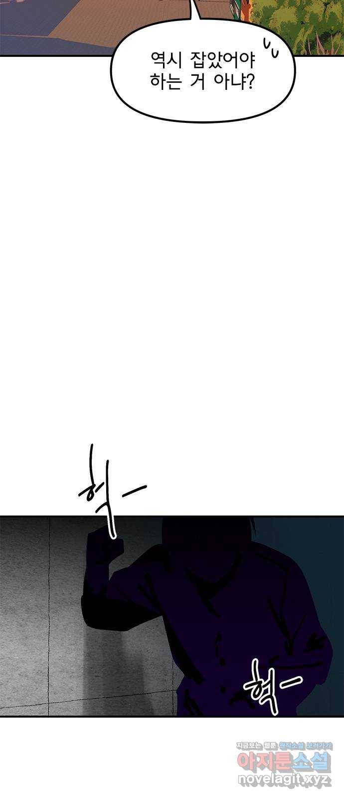 권리행사자 18화 : 호의 40