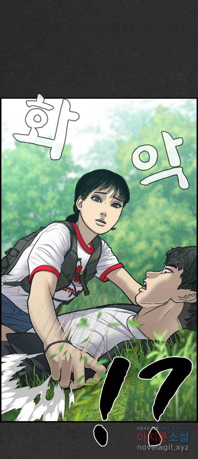 누나! 나 무서워 13화 2