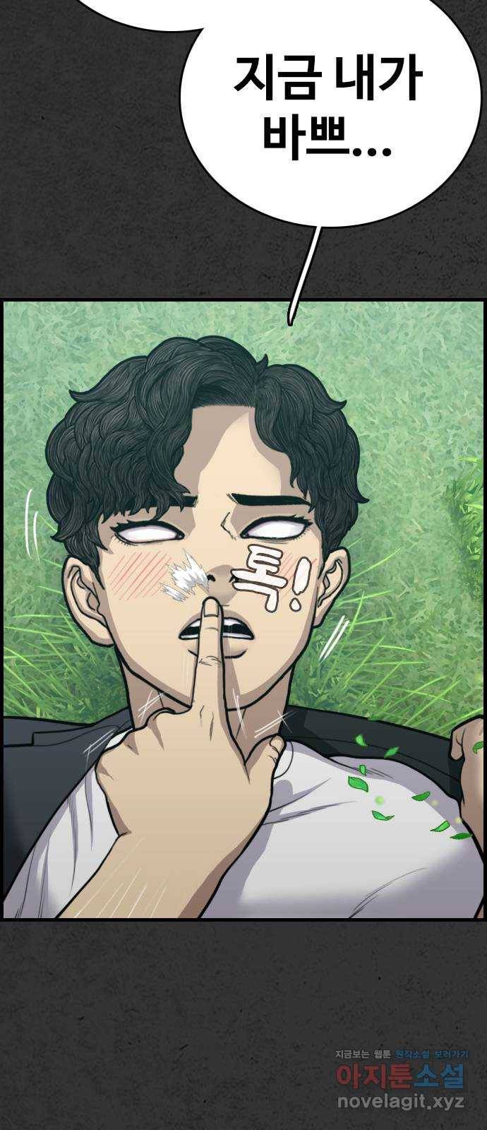 누나! 나 무서워 13화 4
