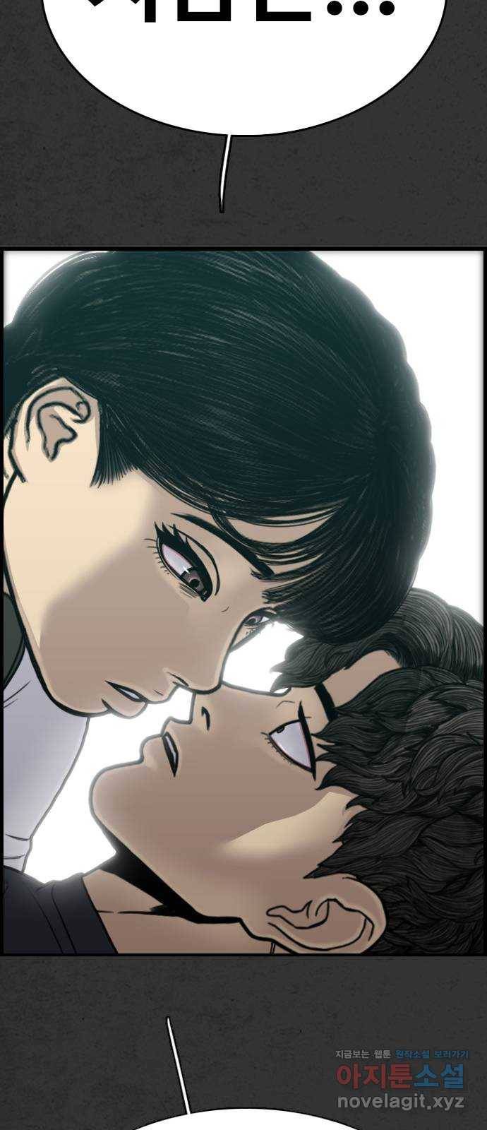 누나! 나 무서워 13화 8