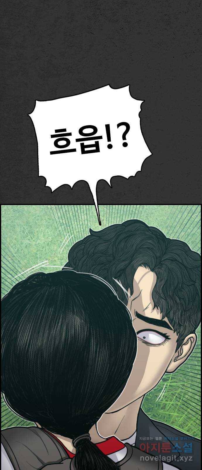 누나! 나 무서워 13화 10