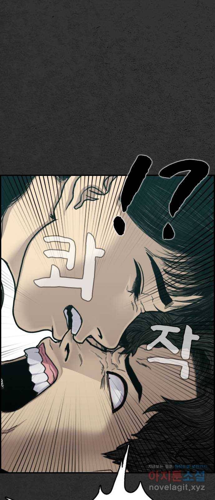 누나! 나 무서워 13화 12