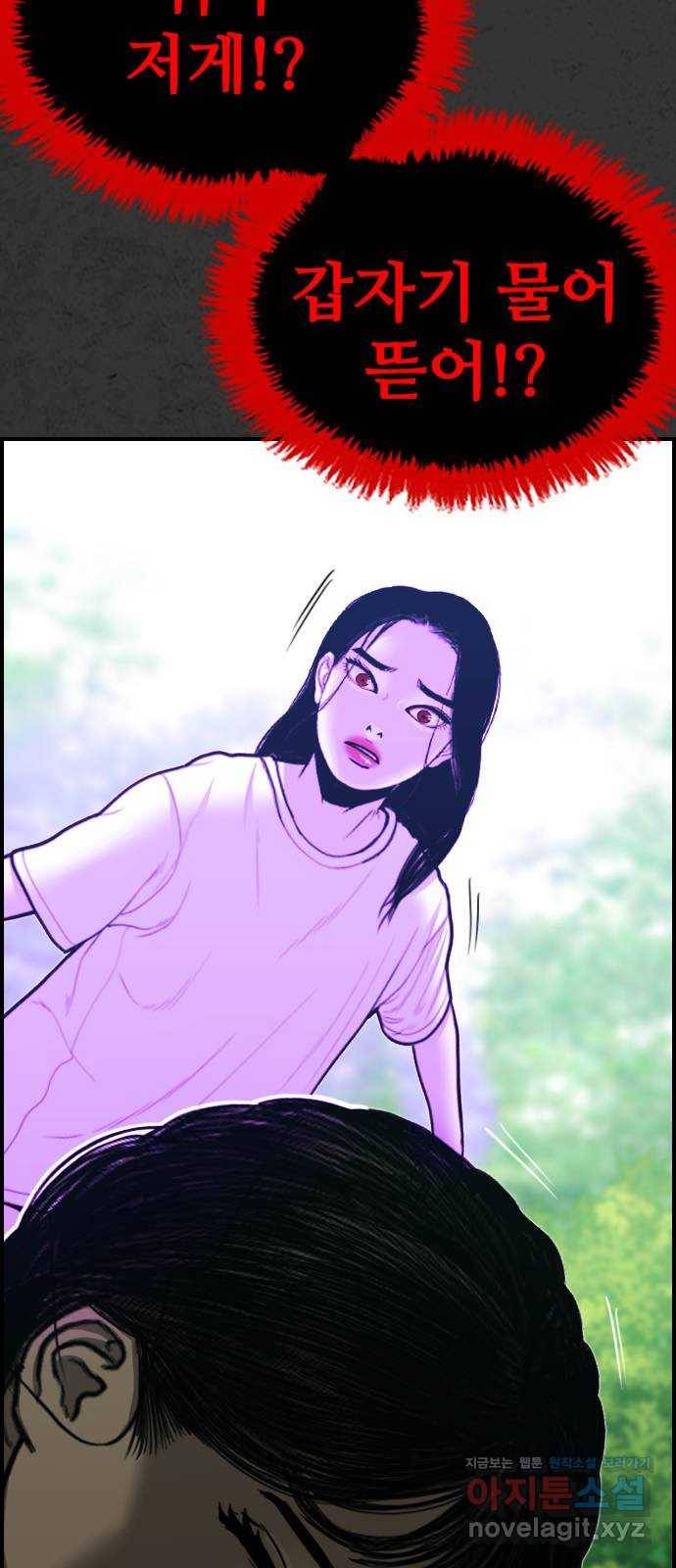 누나! 나 무서워 13화 14