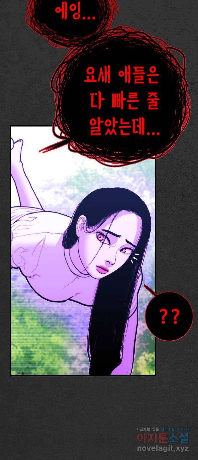 누나! 나 무서워 13화 16