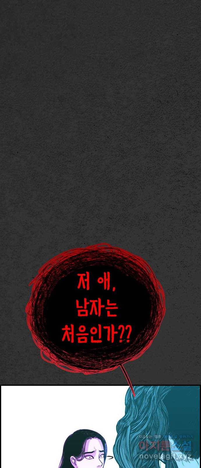 누나! 나 무서워 13화 17