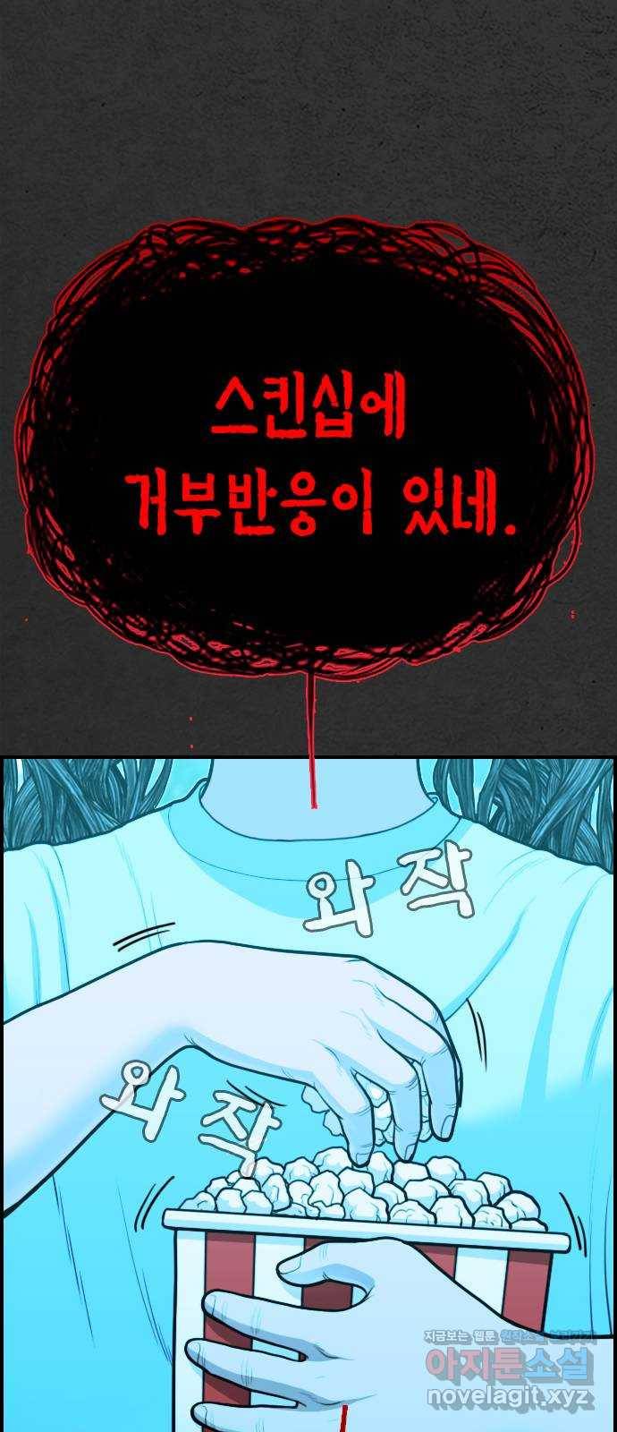 누나! 나 무서워 13화 19
