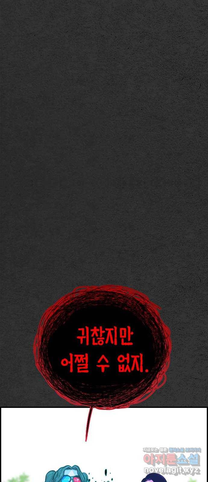누나! 나 무서워 13화 22