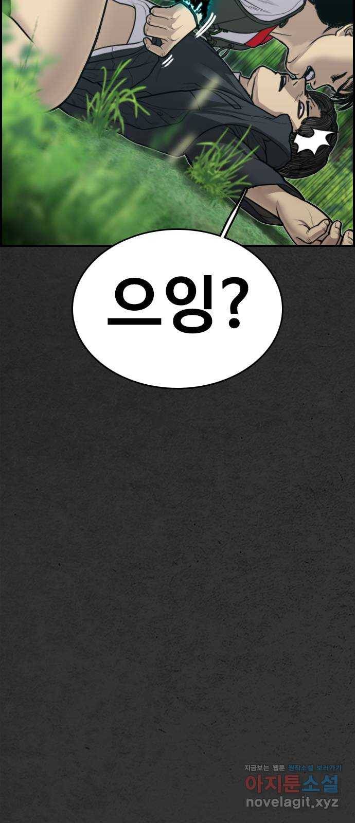누나! 나 무서워 13화 25