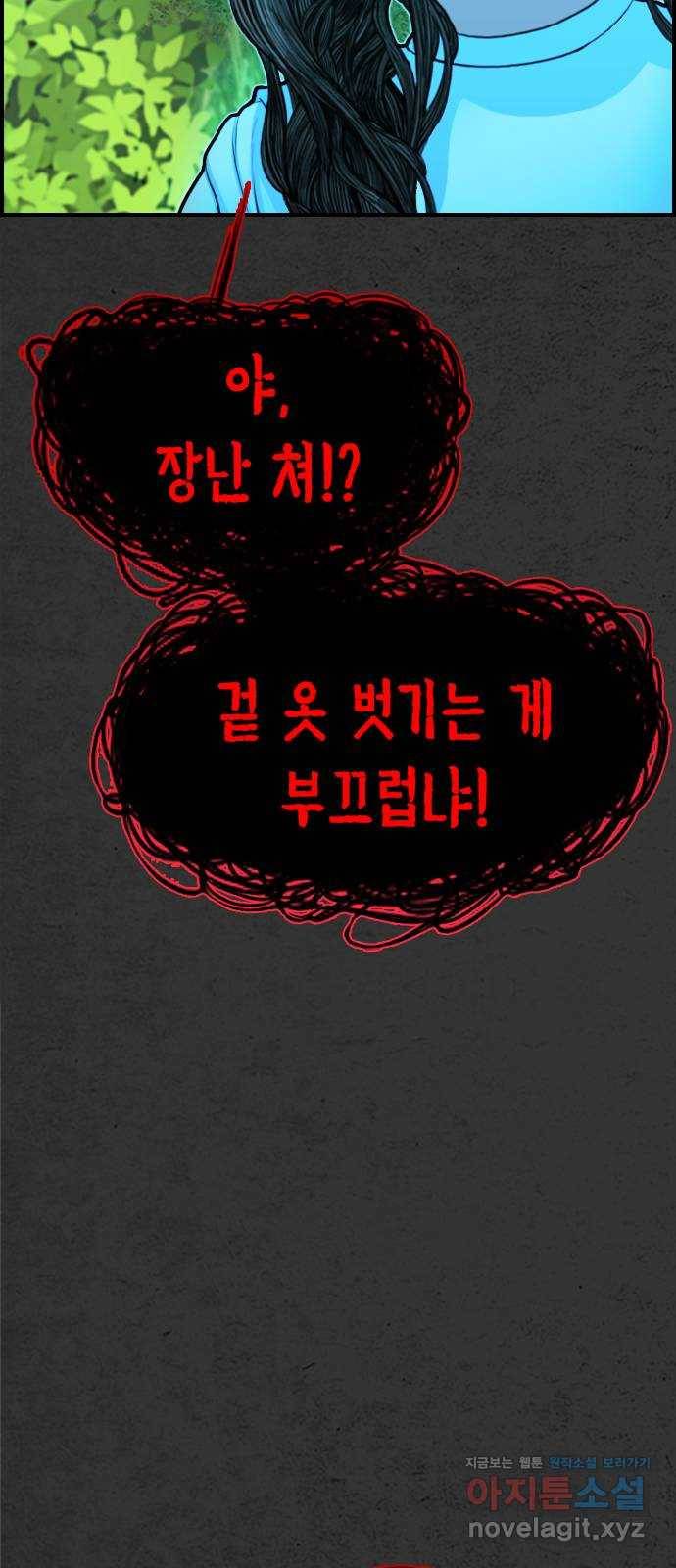 누나! 나 무서워 13화 27